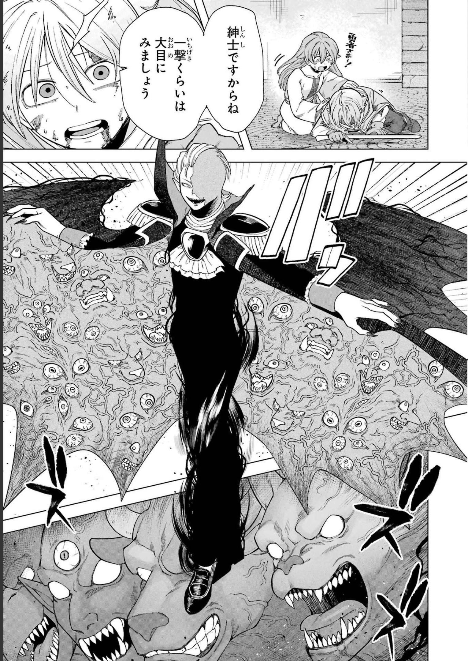 この勇者、元魔王につき 第2話 - Page 31