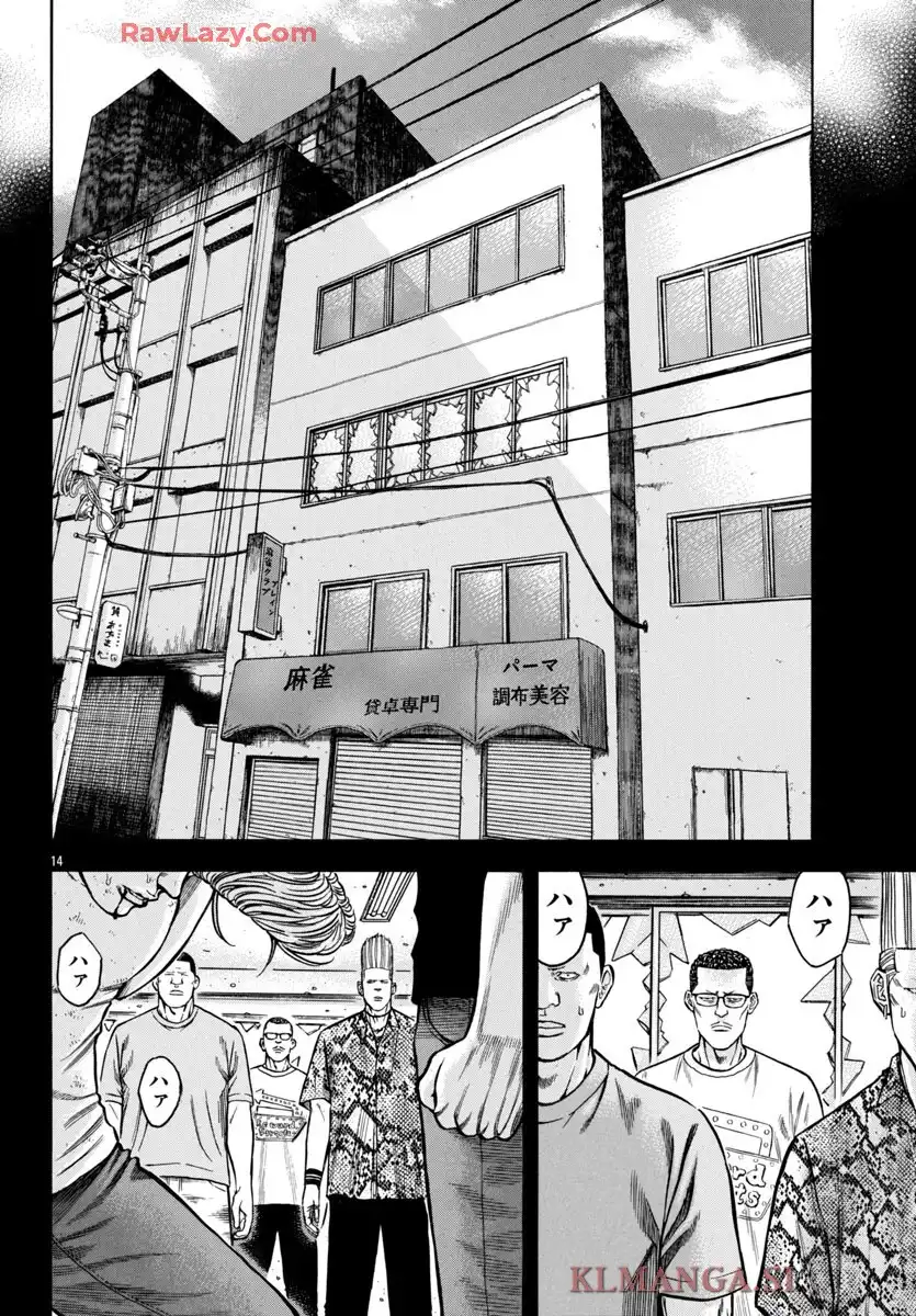 チキン 「ドロップ」前夜の物語 第175話 - Page 14