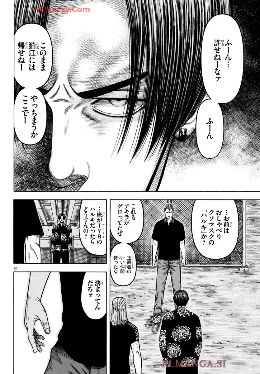 チキン 「ドロップ」前夜の物語 第175話 - Page 30
