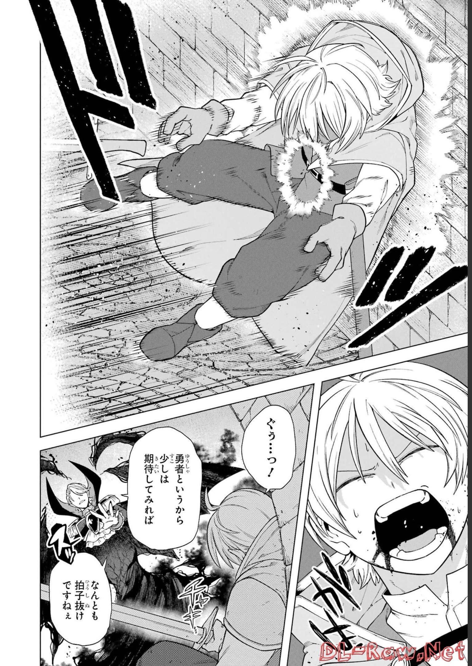 この勇者、元魔王につき 第2話 - Page 26