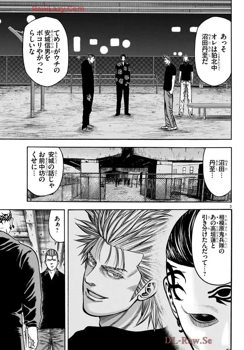 チキン 「ドロップ」前夜の物語 第176話 - Page 4