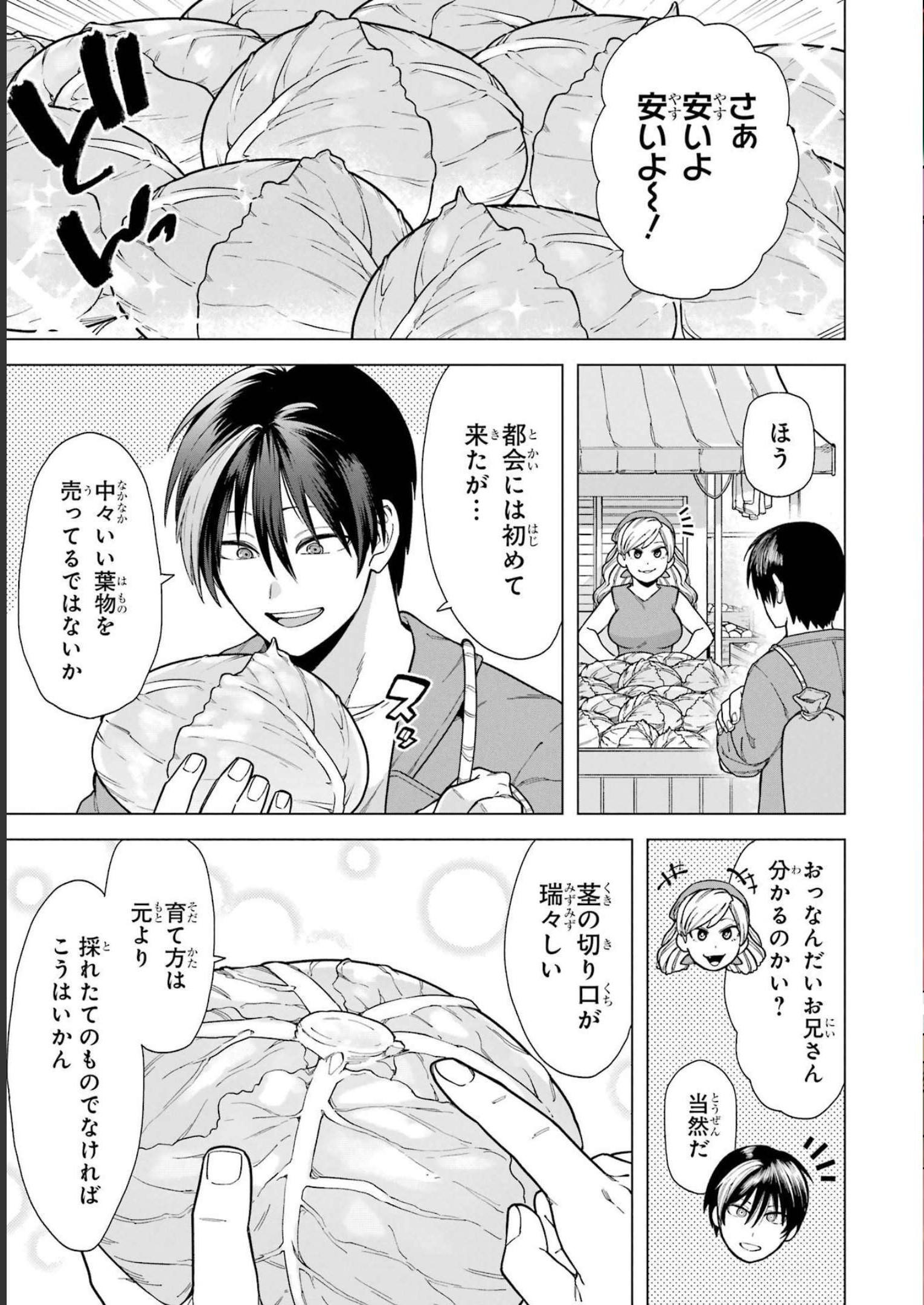 この勇者、元魔王につき 第2話 - Page 3