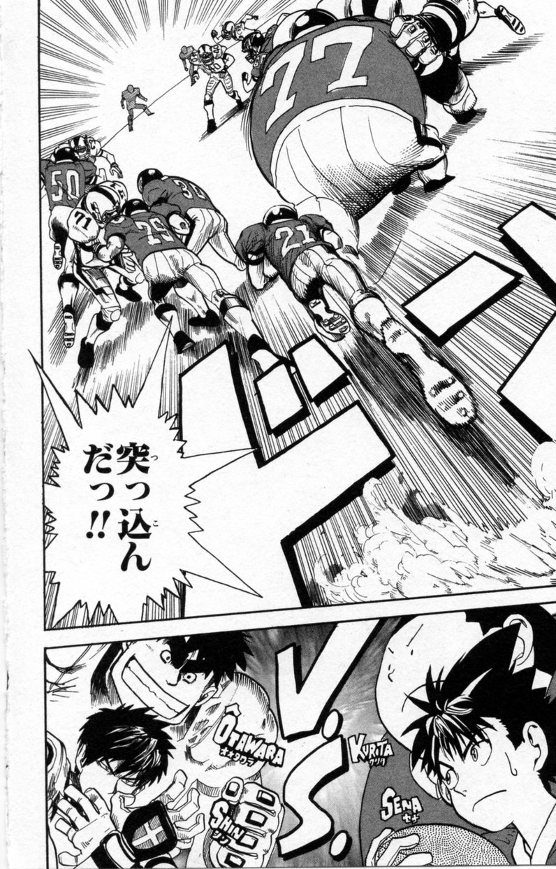 アイシールド21 - raw - 第3話 - https://jppp.mangajikan.cc/jppp/05071135/05acwflojwc.jpg