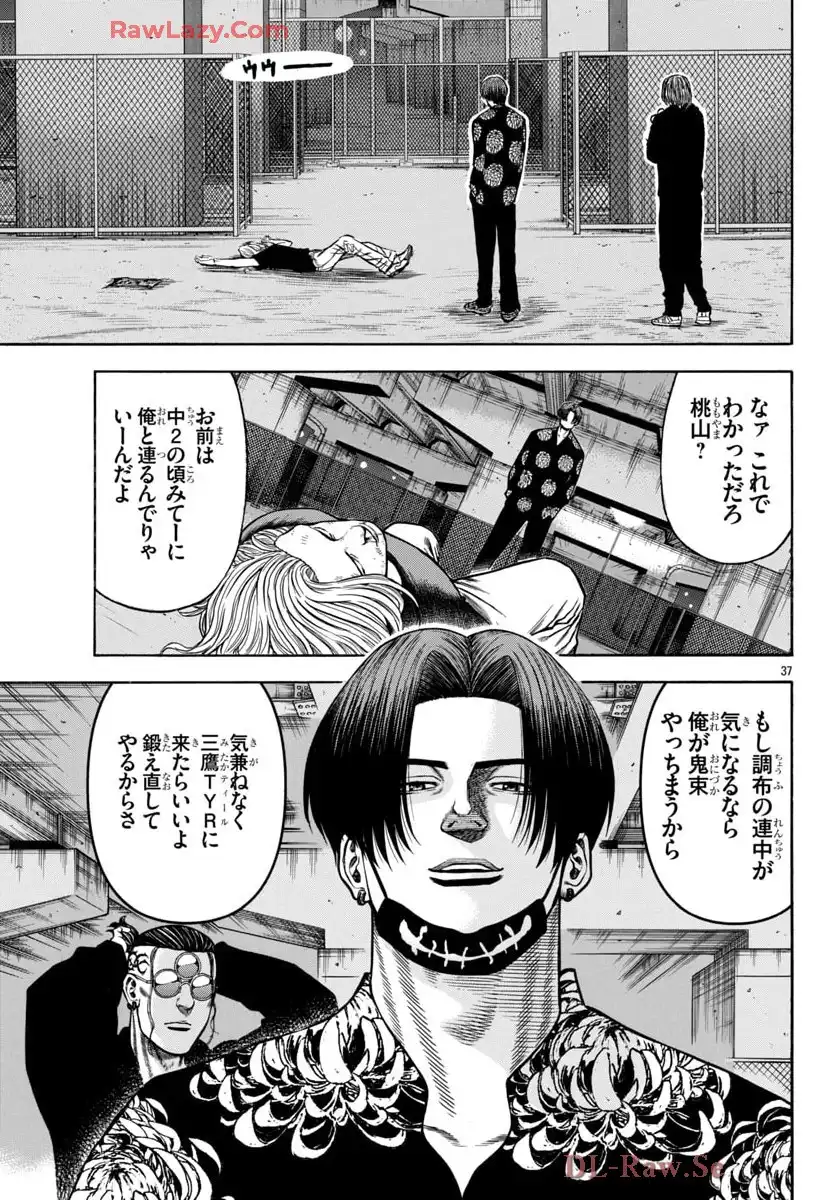 チキン 「ドロップ」前夜の物語 第176話 - Page 38