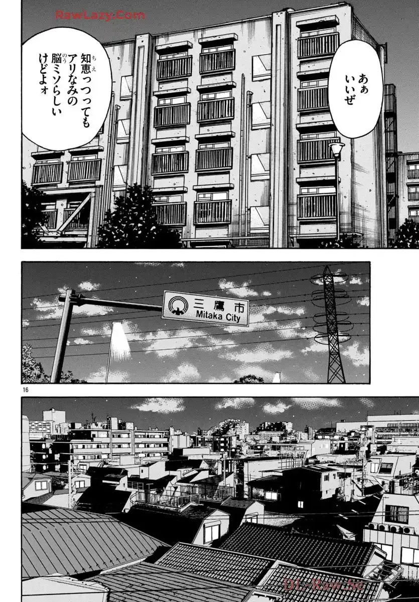 チキン 「ドロップ」前夜の物語 第174話 - Page 16