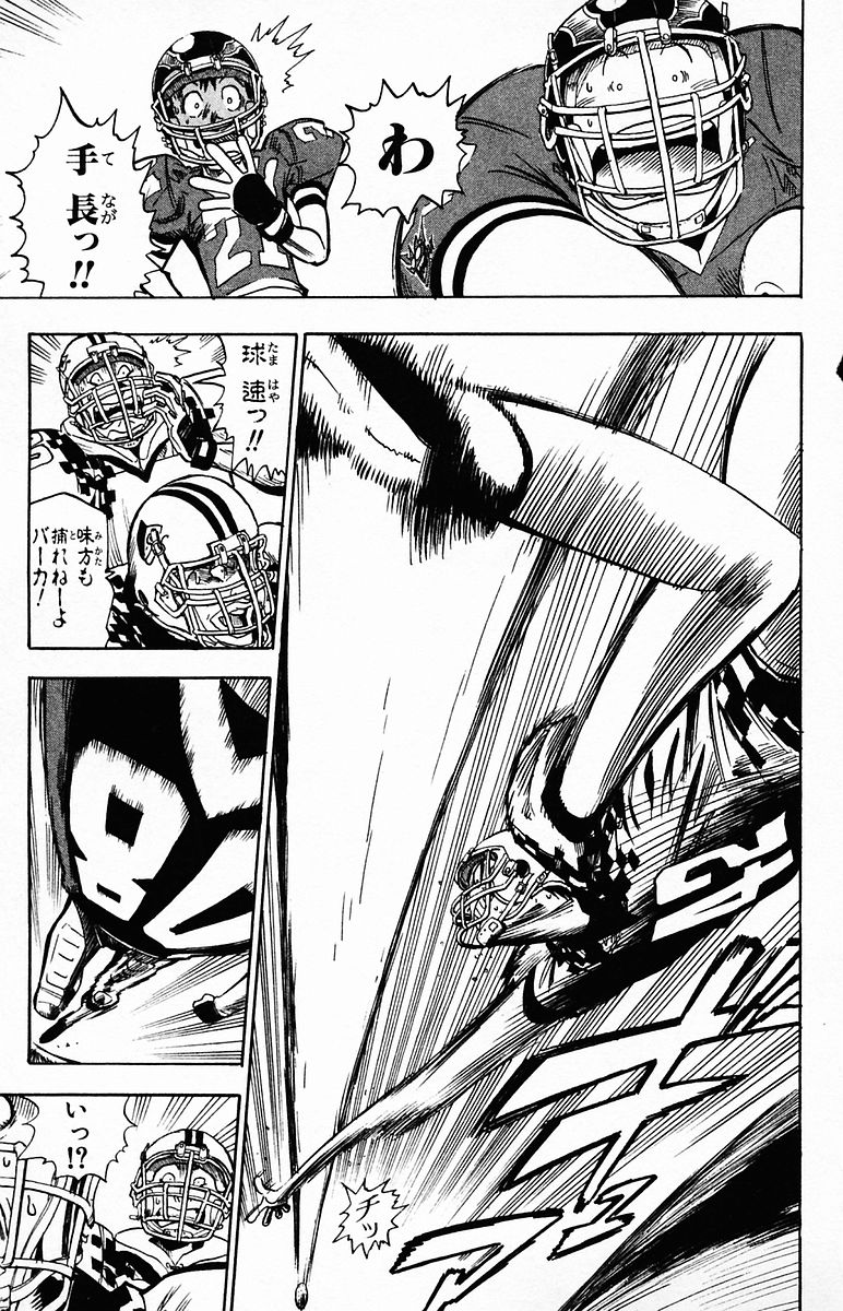 アイシールド21 - raw - 第4話 - https://jppp.mangajikan.cc/jppp/05071135/1zysapwn0h1.jpg
