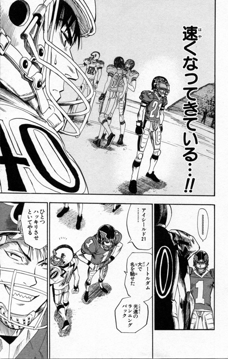 アイシールド21 - raw - 第3話 - https://jppp.mangajikan.cc/jppp/05071135/200wfmczj3a.jpg