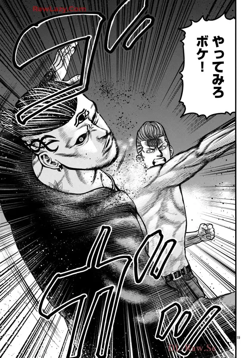 チキン 「ドロップ」前夜の物語 第176話 - Page 20