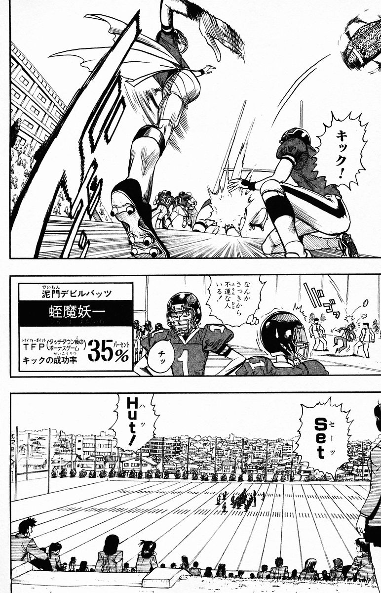 アイシールド21 - raw - 第4話 - https://jppp.mangajikan.cc/jppp/05071135/2zip5caxqyz.jpg