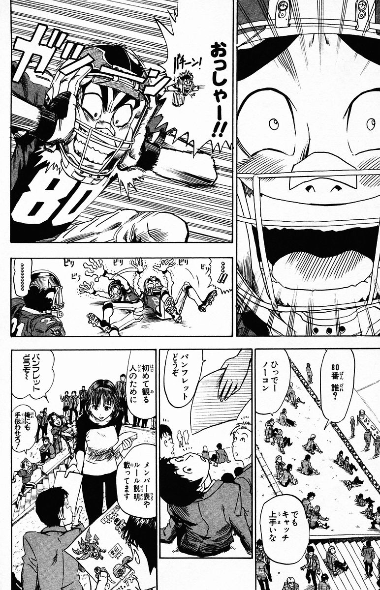 アイシールド21 - raw - 第4話 - https://jppp.mangajikan.cc/jppp/05071135/32jhnct0mo1.jpg