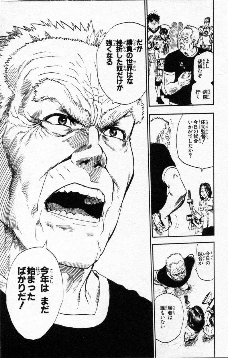 アイシールド21 - raw - 第3話 - https://jppp.mangajikan.cc/jppp/05071135/33nnapmy4ta.jpg