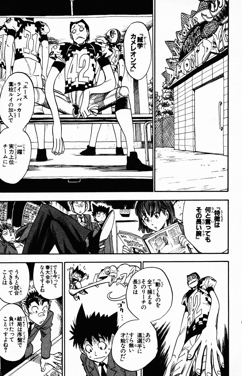 アイシールド21 - raw - 第4話 - https://jppp.mangajikan.cc/jppp/05071135/3lpfekc04ms.jpg