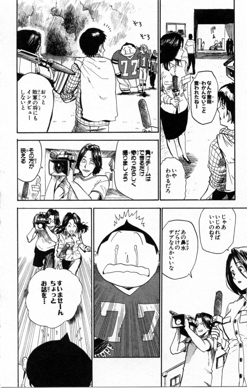アイシールド21 - raw - 第3話 - https://jppp.mangajikan.cc/jppp/05071135/44cbo5uk2ld.jpg