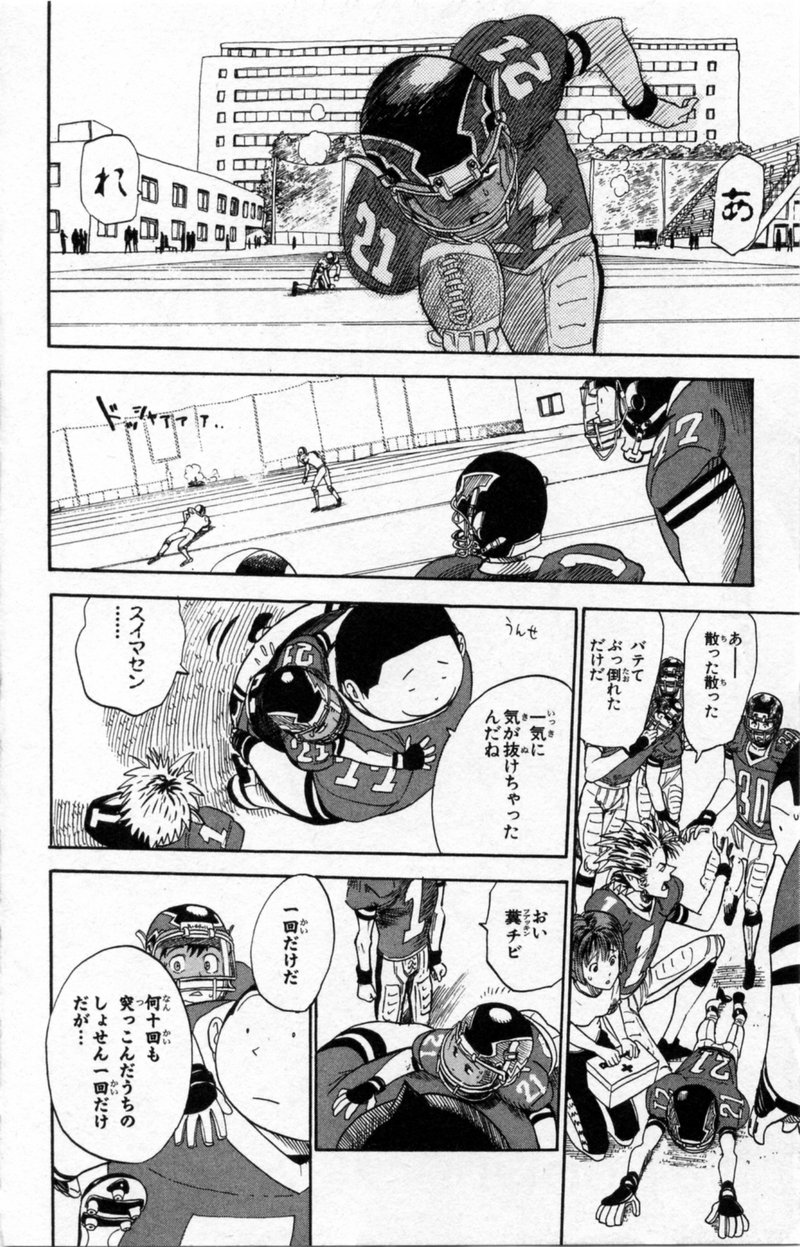 アイシールド21 - raw - 第3話 - https://jppp.mangajikan.cc/jppp/05071135/4gortsvwzsr.jpg