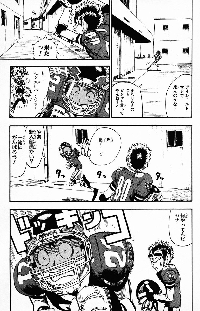 アイシールド21 - raw - 第4話 - https://jppp.mangajikan.cc/jppp/05071135/53wc4jv3tkr.jpg