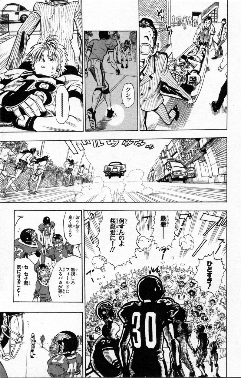 アイシールド21 - raw - 第3話 - https://jppp.mangajikan.cc/jppp/05071135/5gfs1pmj0ja.jpg