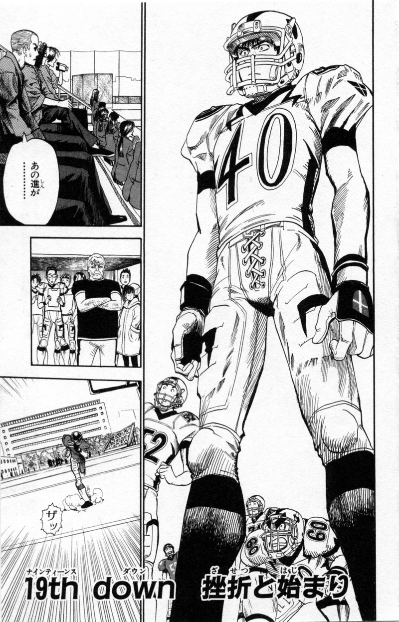 アイシールド21 - raw - 第3話 - https://jppp.mangajikan.cc/jppp/05071135/5oekxejpwxf.jpg
