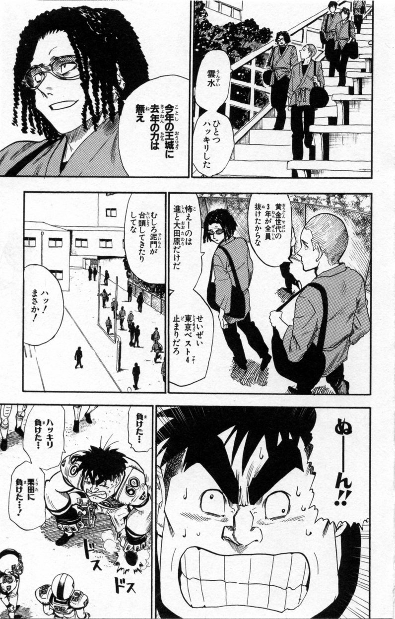 アイシールド21 - raw - 第3話 - https://jppp.mangajikan.cc/jppp/05071135/5z2tvathwmt.jpg
