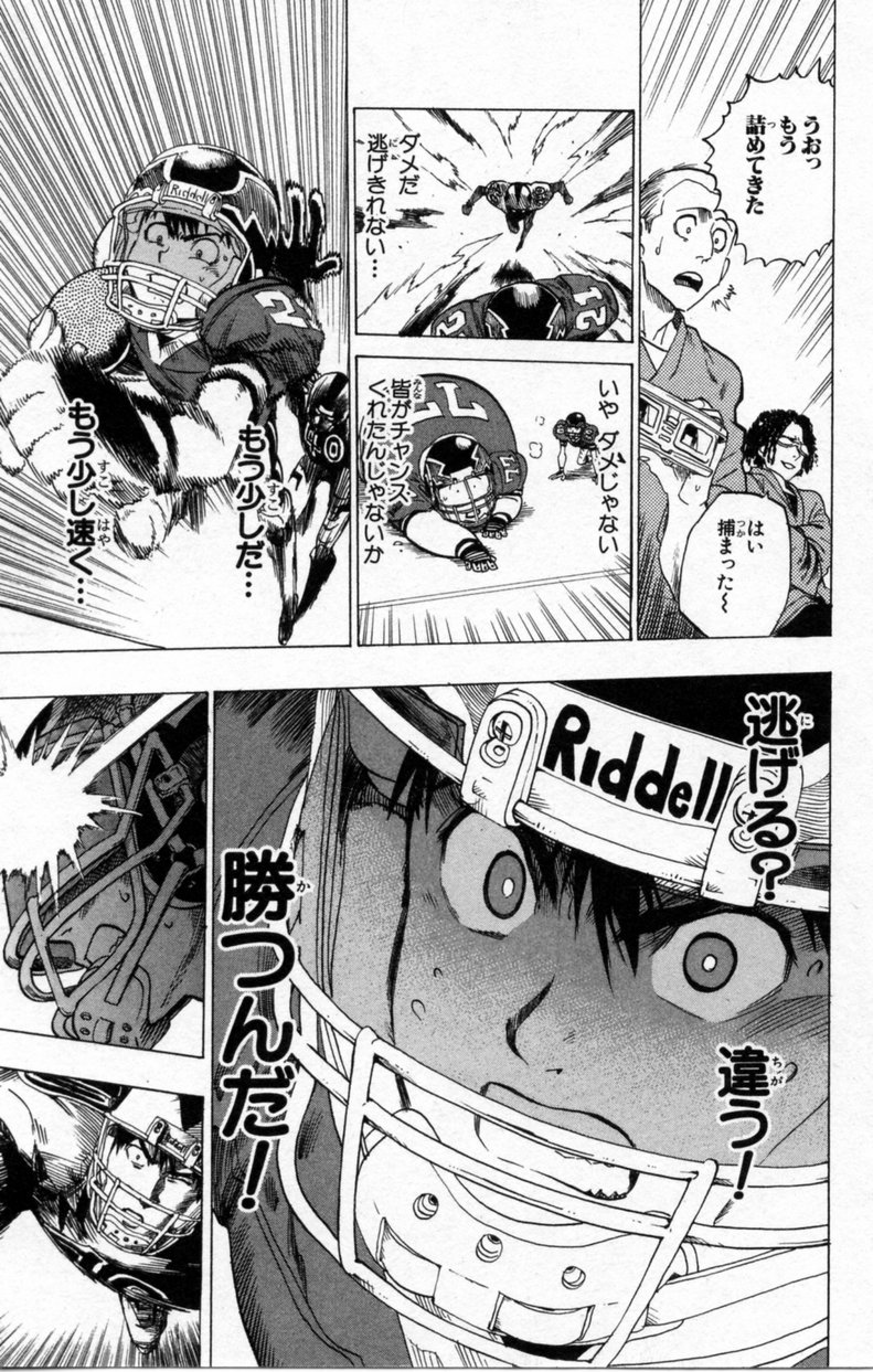 アイシールド21 - raw - 第3話 - https://jppp.mangajikan.cc/jppp/05071135/aytxkgrvfe5.jpg