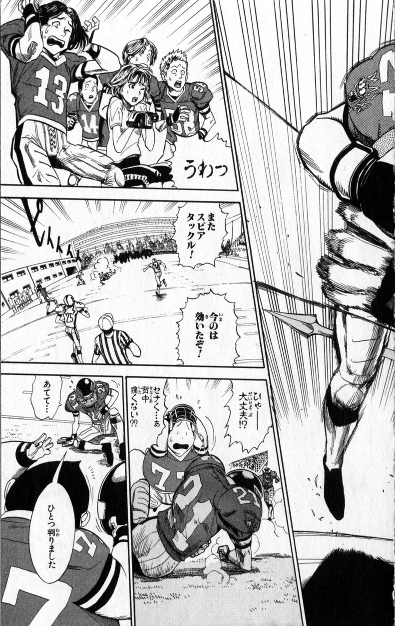 アイシールド21 - raw - 第3話 - https://jppp.mangajikan.cc/jppp/05071135/b4bvy3s3nzw.jpg