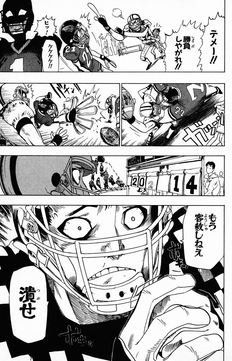 アイシールド21 - raw - 第4話 - https://jppp.mangajikan.cc/jppp/05071135/b4ogkppwew5.jpg