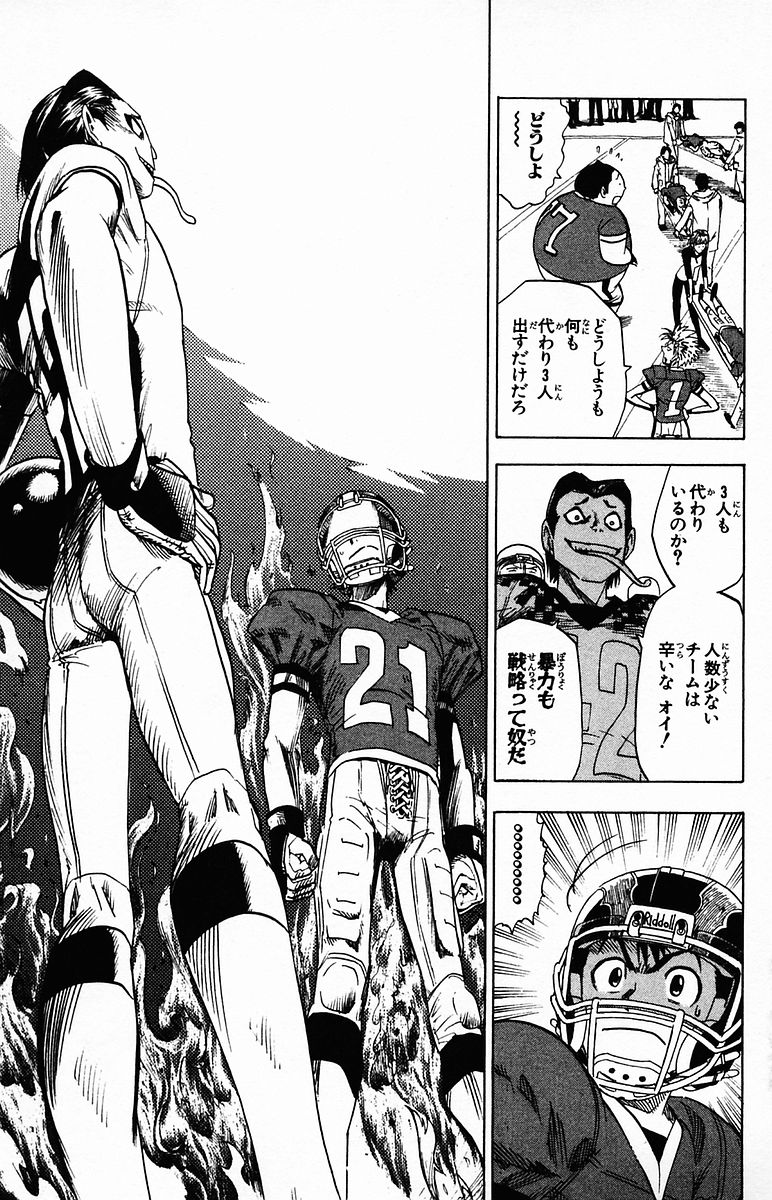 アイシールド21 - raw - 第4話 - https://jppp.mangajikan.cc/jppp/05071135/bd2v1wi5a2y.jpg