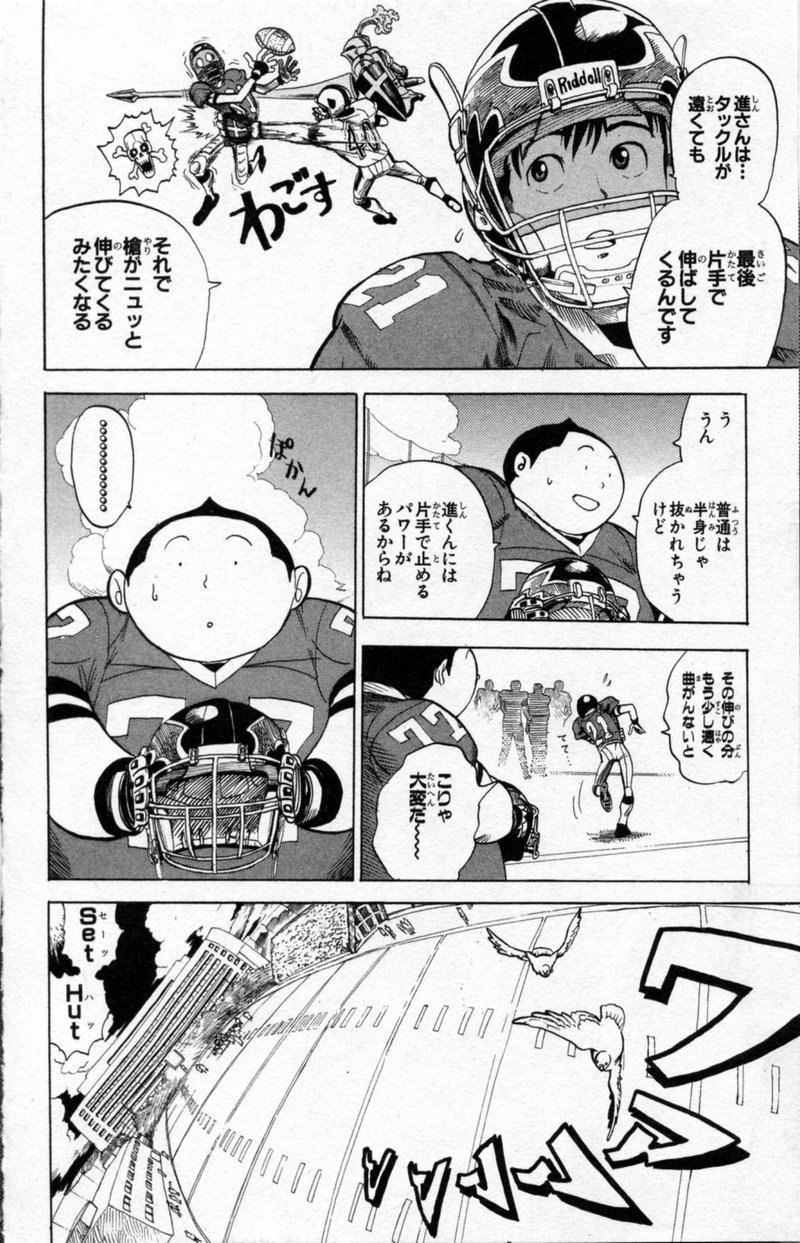アイシールド21 - raw - 第3話 - https://jppp.mangajikan.cc/jppp/05071135/beop3pjt2gd.jpg
