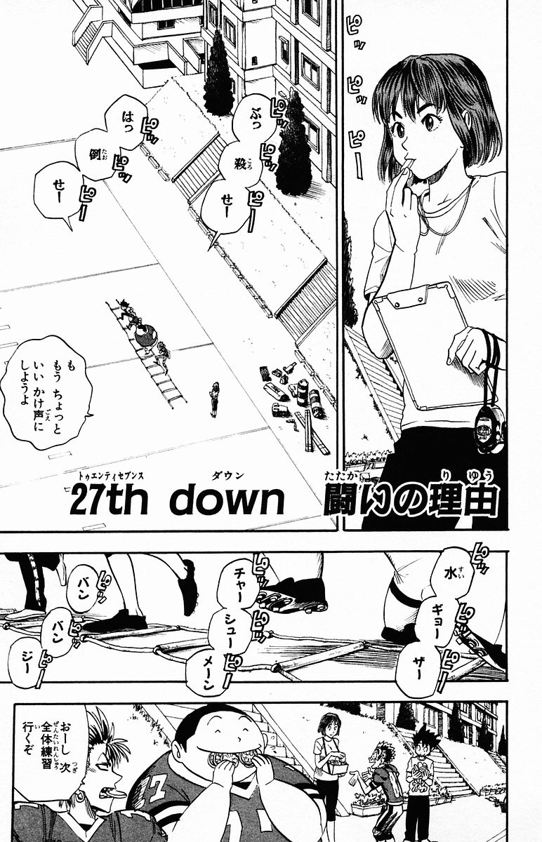 アイシールド21 - raw - 第4話 - https://jppp.mangajikan.cc/jppp/05071135/buym1hmcc4o.jpg