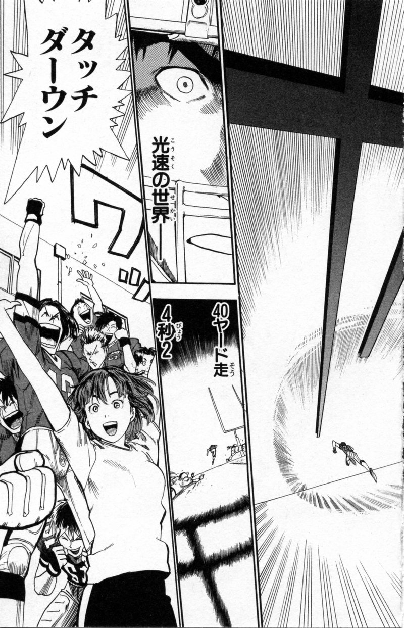 アイシールド21 - raw - 第3話 - https://jppp.mangajikan.cc/jppp/05071135/cb53tg2m1zf.jpg