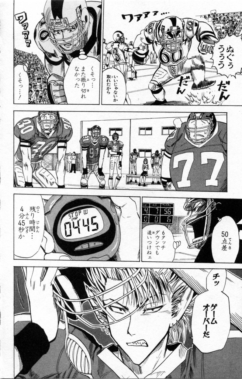 アイシールド21 - raw - 第3話 - https://jppp.mangajikan.cc/jppp/05071135/cl2ma5vt2oi.jpg