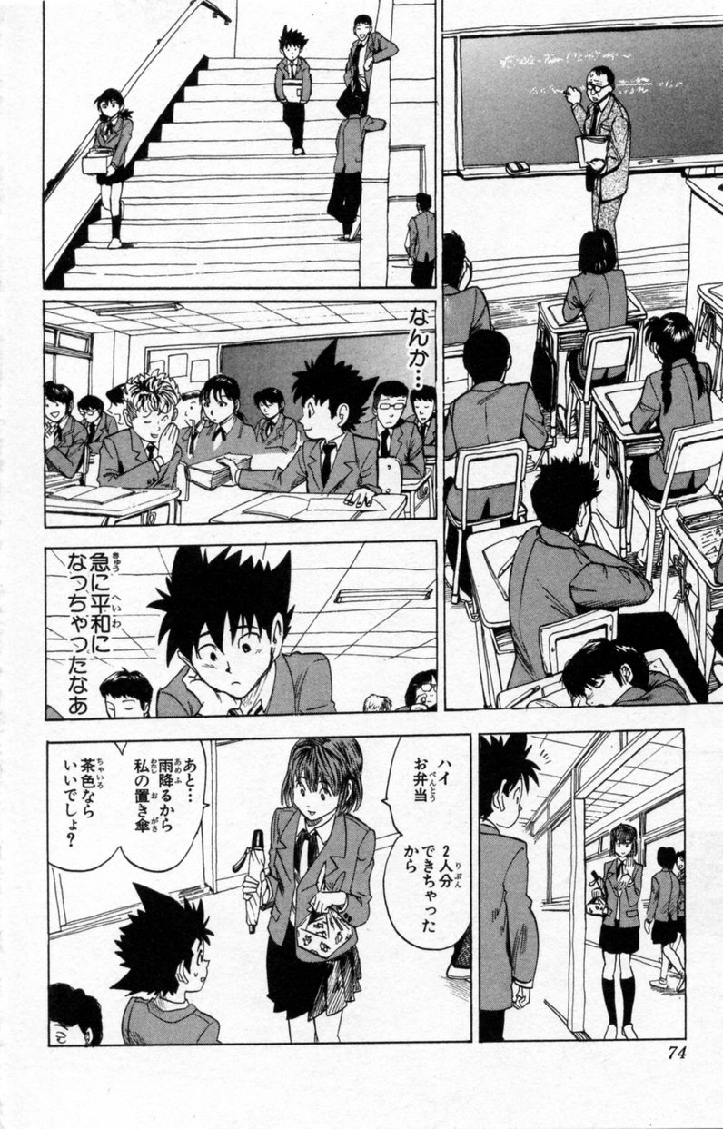 アイシールド21 - raw - 第3話 - https://jppp.mangajikan.cc/jppp/05071135/cqyufvw2hmx.jpg
