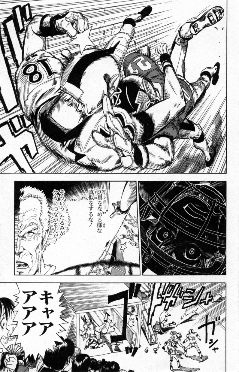 アイシールド21 - raw - 第3話 - https://jppp.mangajikan.cc/jppp/05071135/cv0ytopkjga.jpg