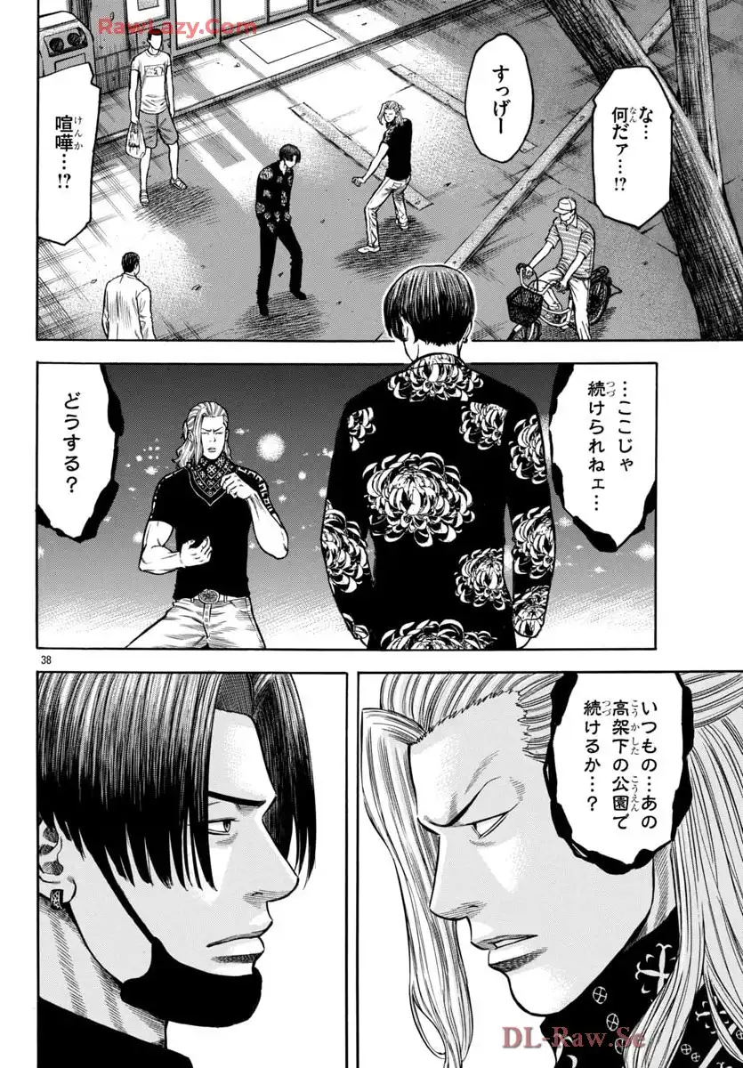 チキン 「ドロップ」前夜の物語 第174話 - Page 38