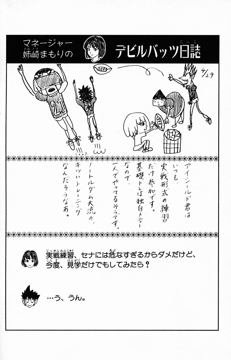 アイシールド21 - raw - 第4話 - https://jppp.mangajikan.cc/jppp/05071135/cw21edxrky3.jpg