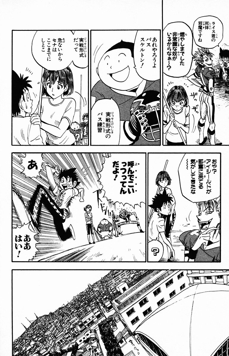 アイシールド21 - raw - 第4話 - https://jppp.mangajikan.cc/jppp/05071135/cxnxpeqa2ls.jpg