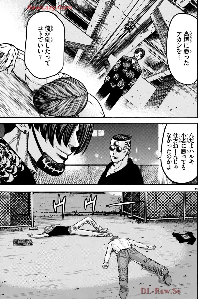 チキン 「ドロップ」前夜の物語 第176話 - Page 44