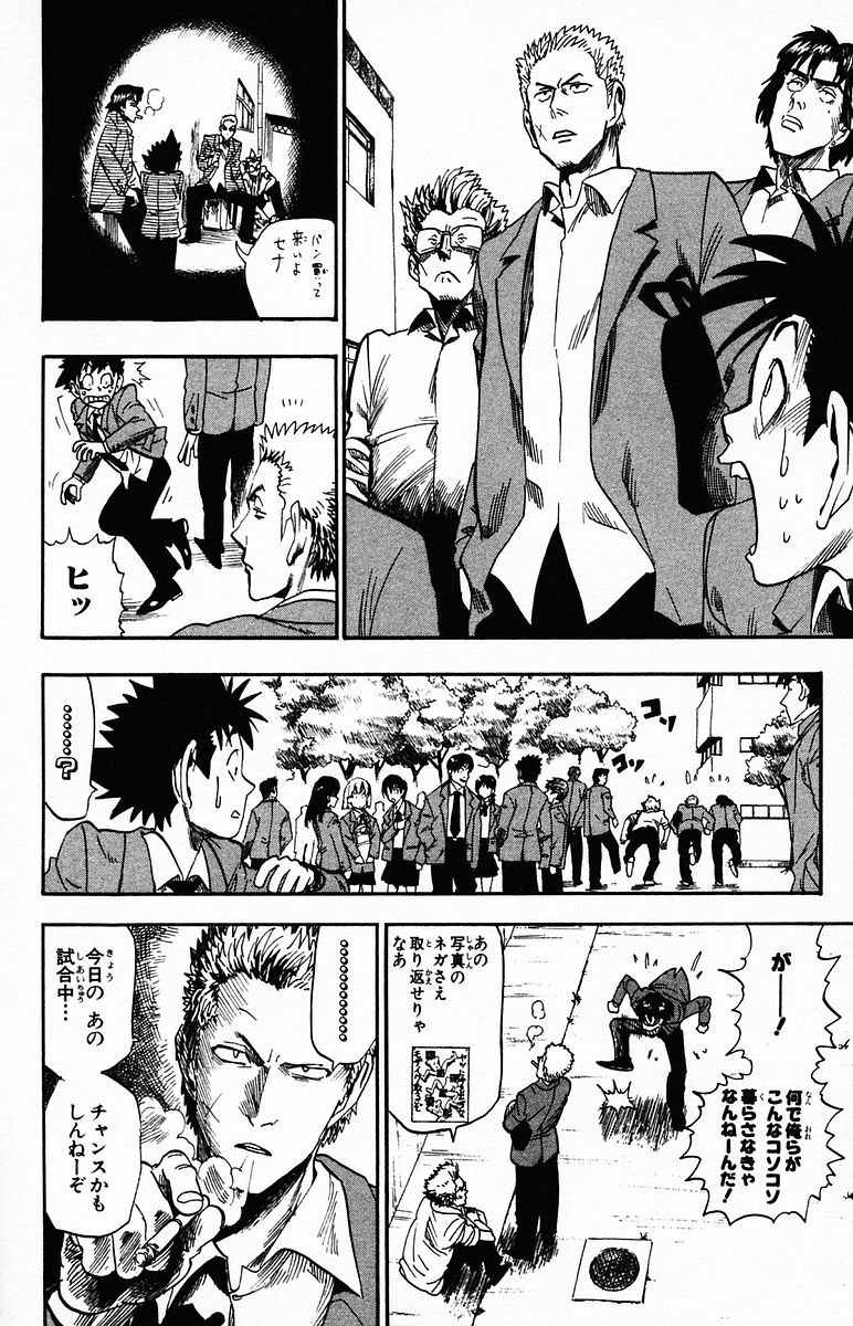 アイシールド21 - raw - 第4話 - https://jppp.mangajikan.cc/jppp/05071135/dwiumkxxvnx.jpg