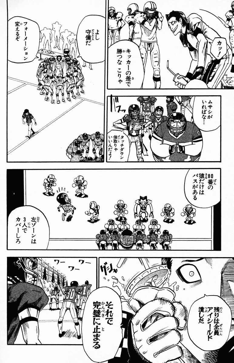 アイシールド21 - raw - 第4話 - https://jppp.mangajikan.cc/jppp/05071135/dwtkljbwpgi.jpg