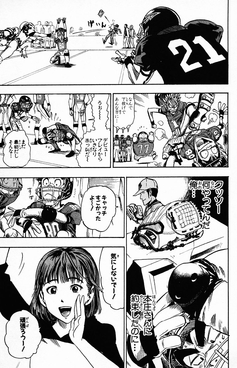 アイシールド21 - raw - 第4話 - https://jppp.mangajikan.cc/jppp/05071135/e3aelmdojxc.jpg