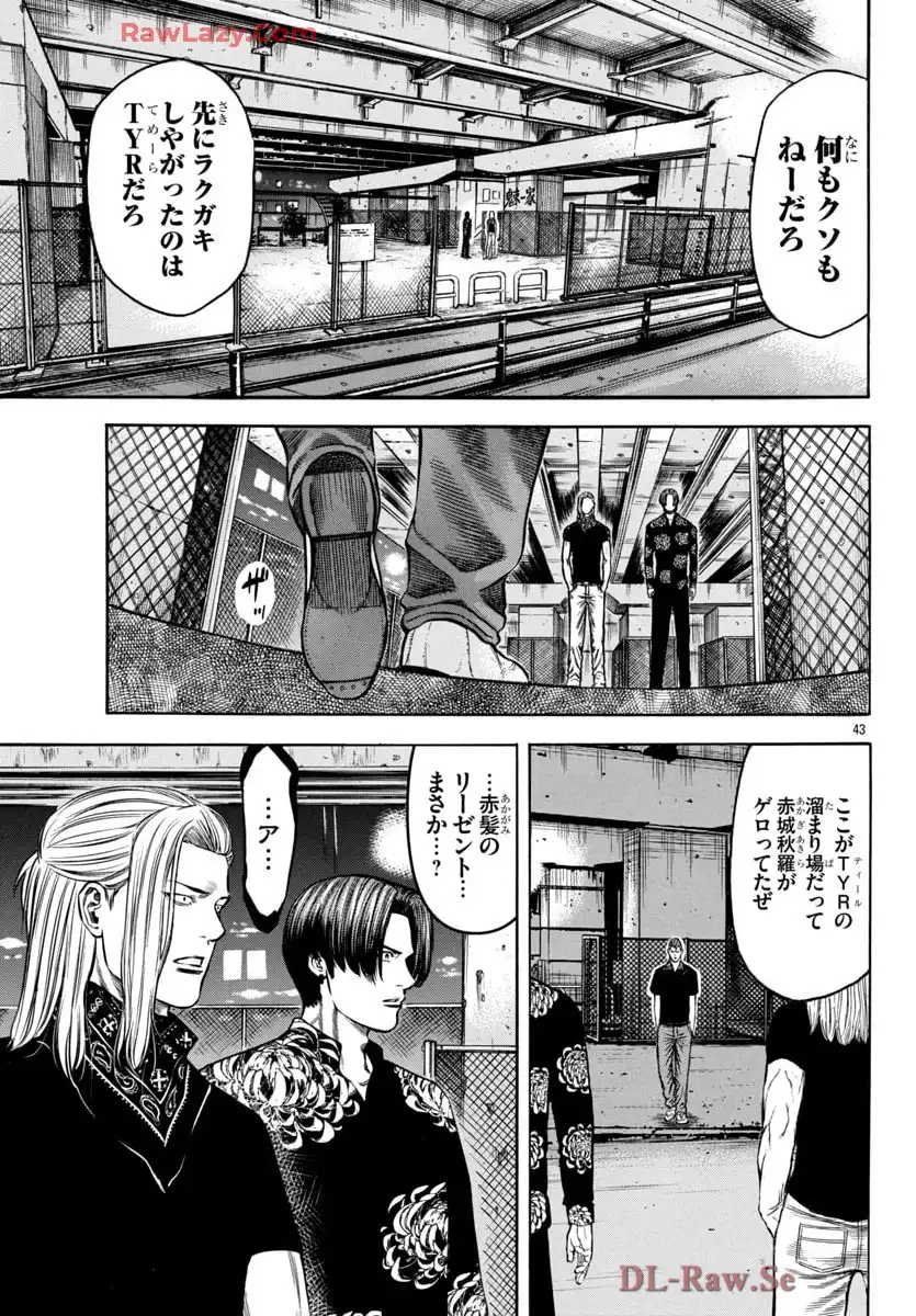 チキン 「ドロップ」前夜の物語 第174話 - Page 43