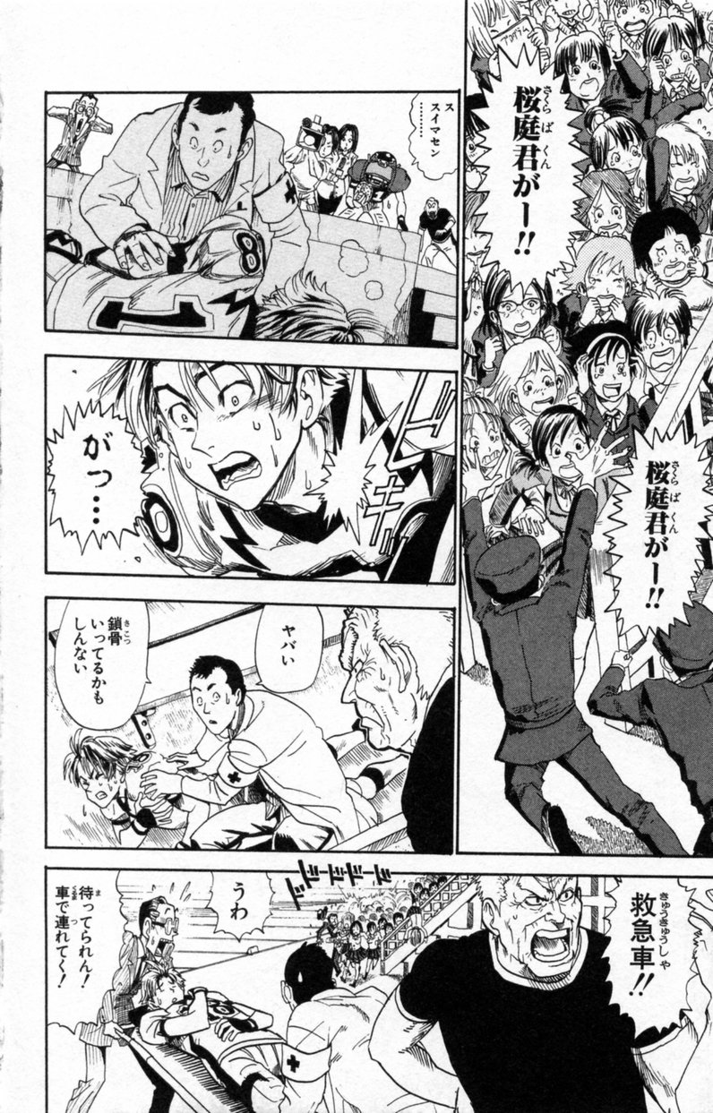 アイシールド21 - raw - 第3話 - https://jppp.mangajikan.cc/jppp/05071135/eghlvegxi5n.jpg