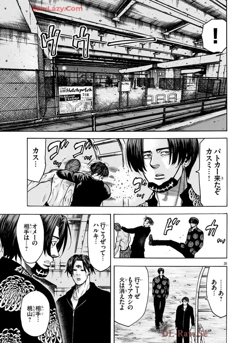 チキン 「ドロップ」前夜の物語 第176話 - Page 36
