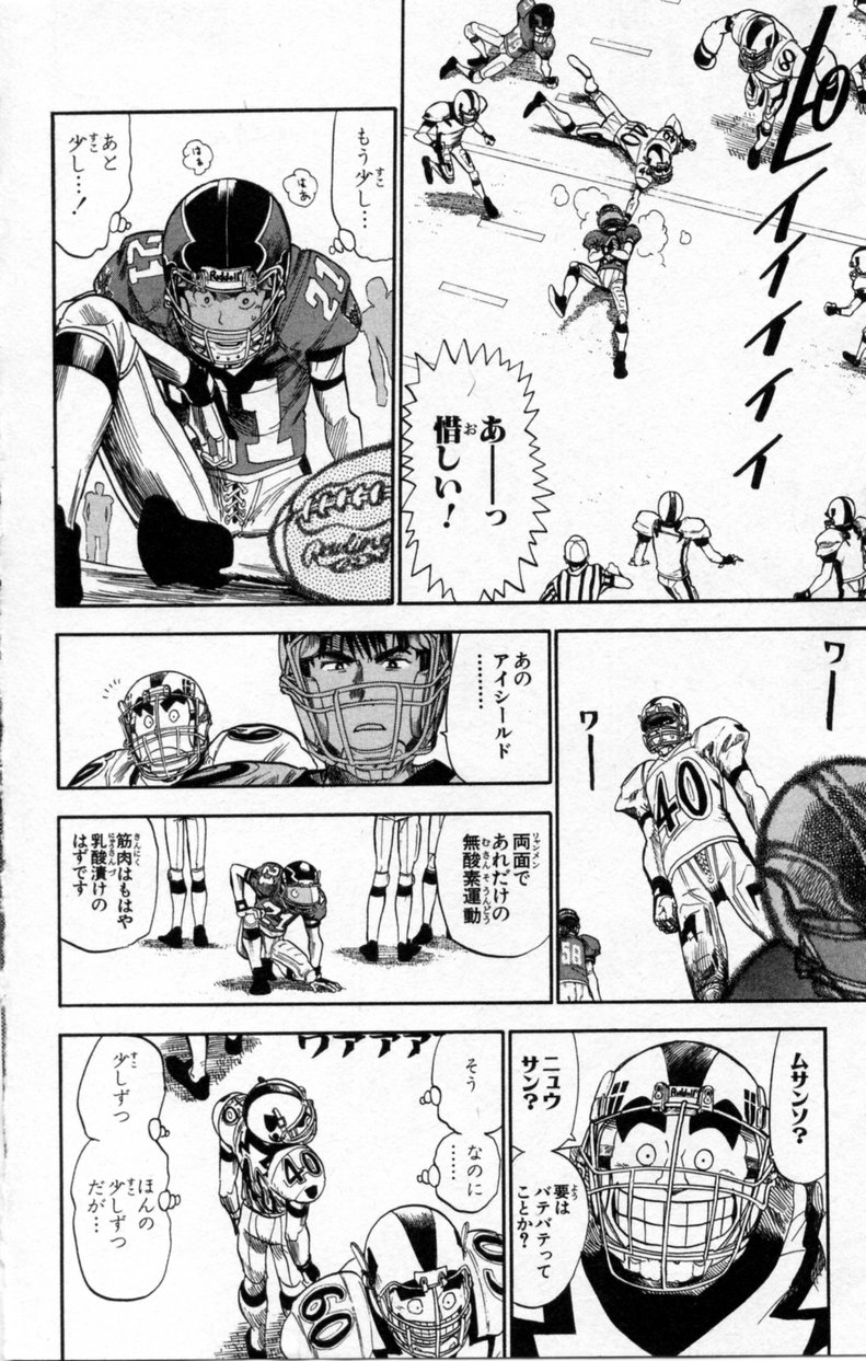 アイシールド21 - raw - 第3話 - https://jppp.mangajikan.cc/jppp/05071135/evt4005u45s.jpg