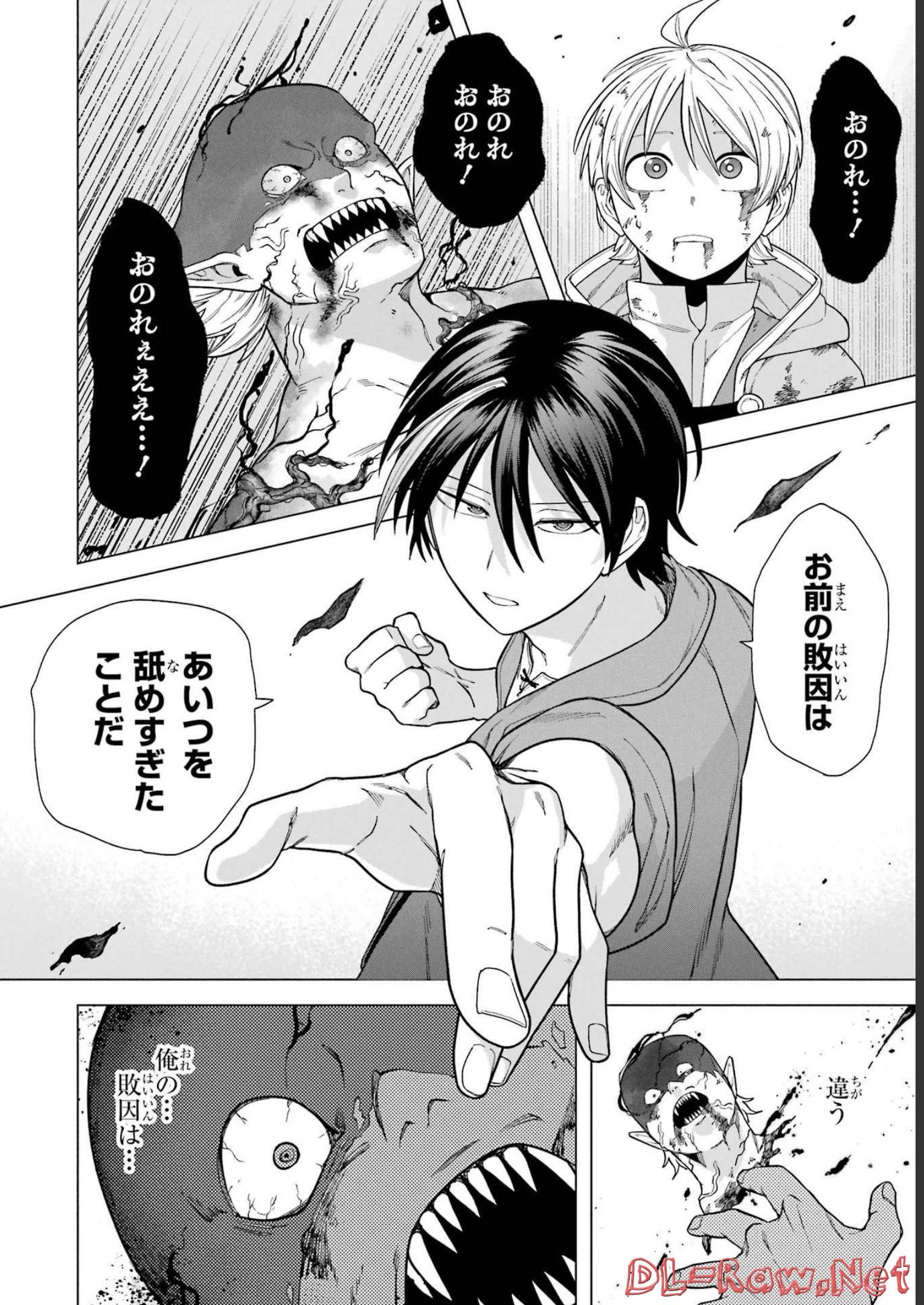 この勇者、元魔王につき 第2話 - Page 46