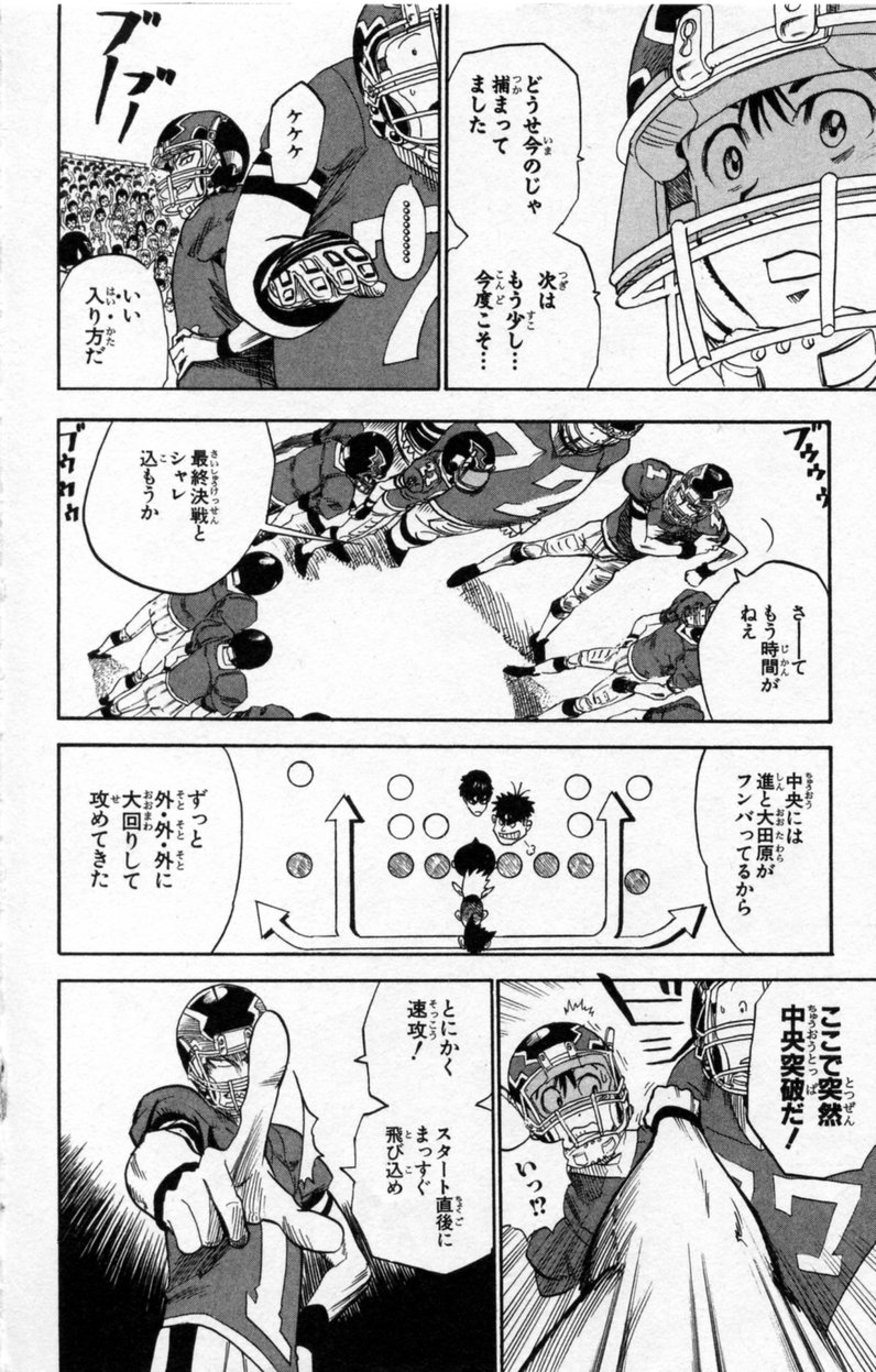 アイシールド21 - raw - 第3話 - https://jppp.mangajikan.cc/jppp/05071135/ffizwf1gps3.jpg