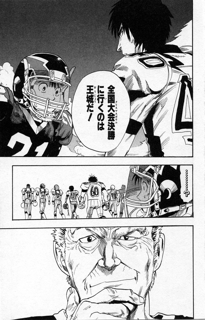 アイシールド21 - raw - 第3話 - https://jppp.mangajikan.cc/jppp/05071135/fhn33lqz50o.jpg
