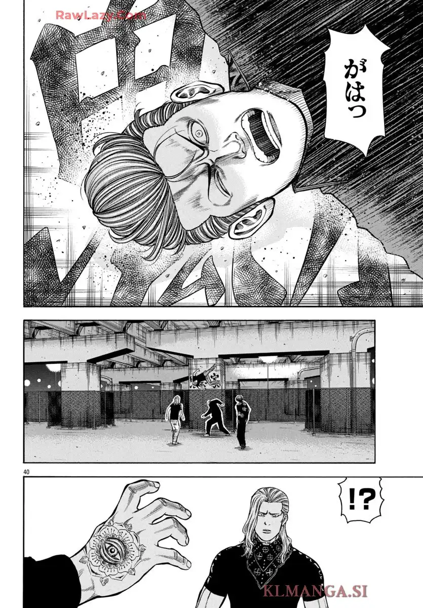 チキン 「ドロップ」前夜の物語 第175話 - Page 40