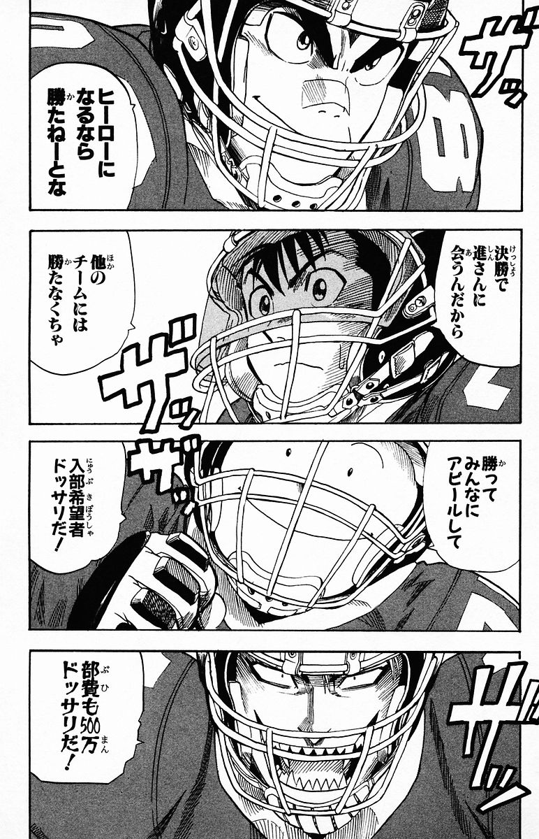 アイシールド21 - raw - 第4話 - https://jppp.mangajikan.cc/jppp/05071135/frrz0a2nvsr.jpg