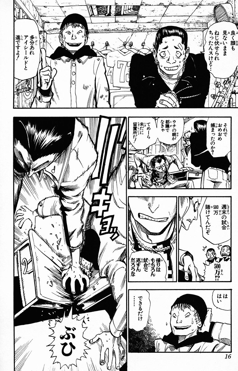 アイシールド21 - raw - 第4話 - https://jppp.mangajikan.cc/jppp/05071135/fzs5y3hdfl1.jpg