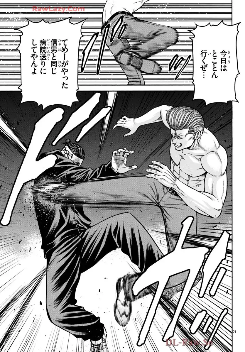 チキン 「ドロップ」前夜の物語 第176話 - Page 22